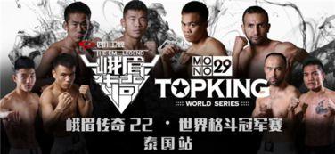 峨眉传奇在线观看